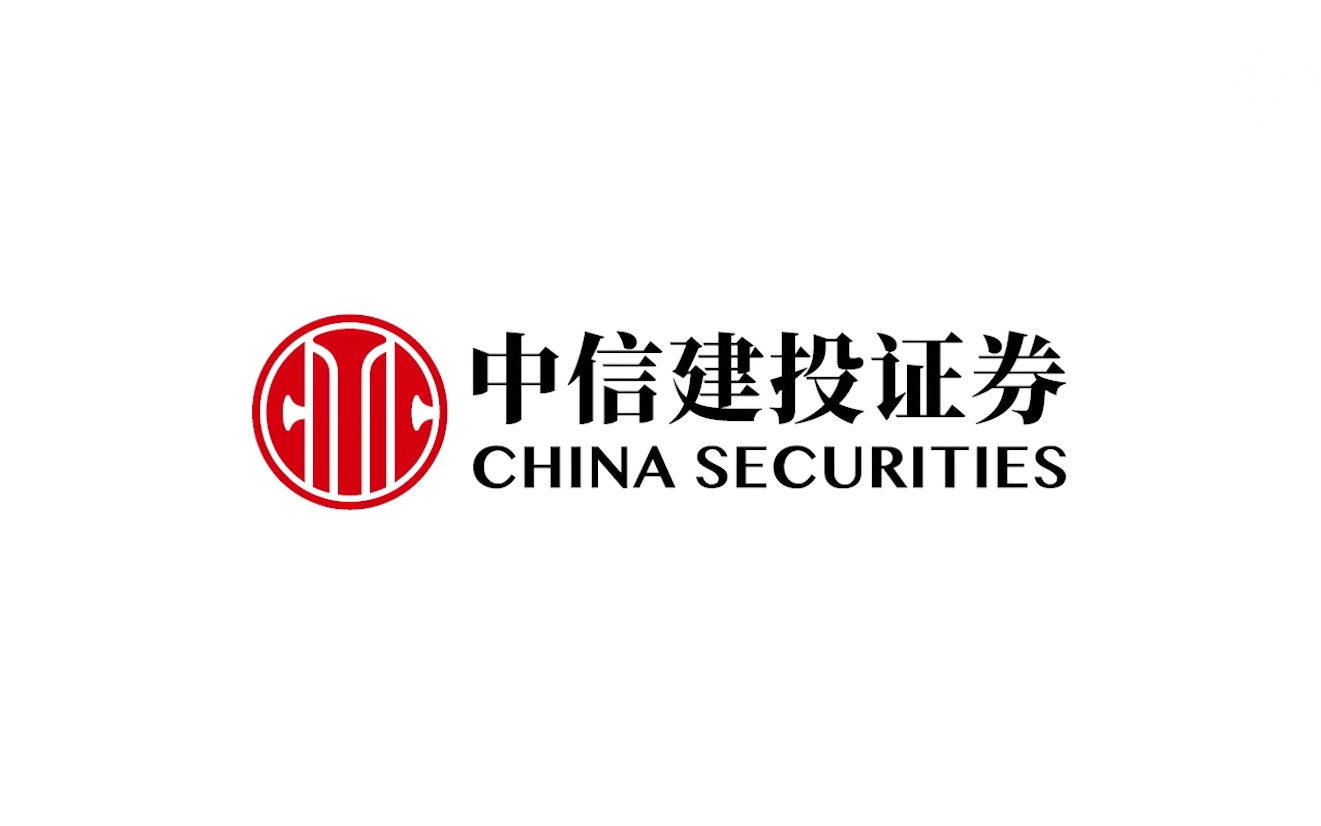 【中信建投證券】數智研運一體化平臺建設探索和實踐